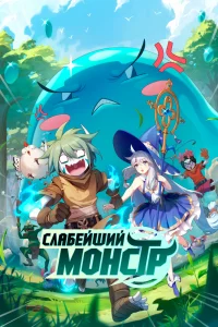 Я не посредственность, я просто дикий монстр