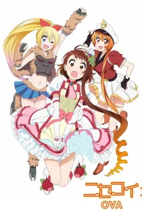 Притворная любовь 2 OVA