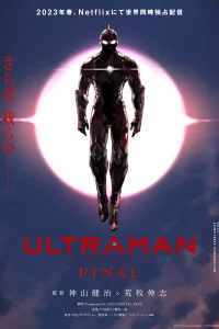 Ультрамен 2