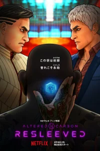 Видоизменённый углерод